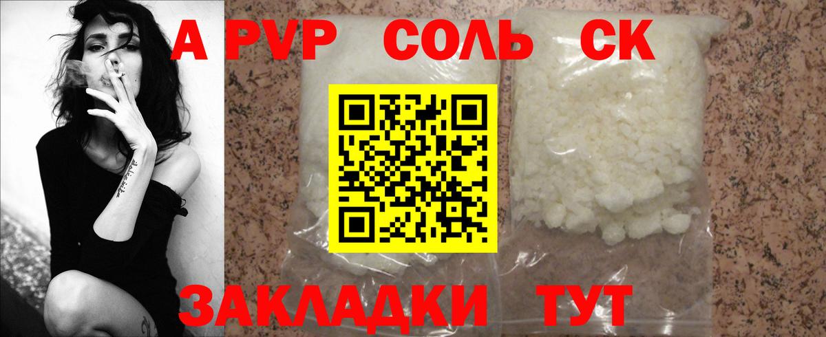 Alfa_PVP СК Ейск