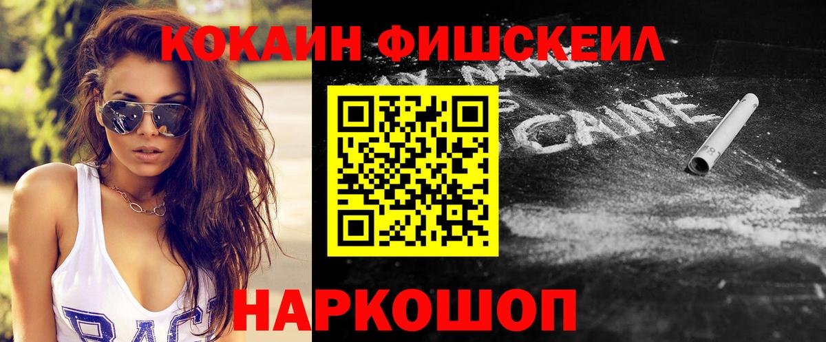 Cocaine 98% Ейск