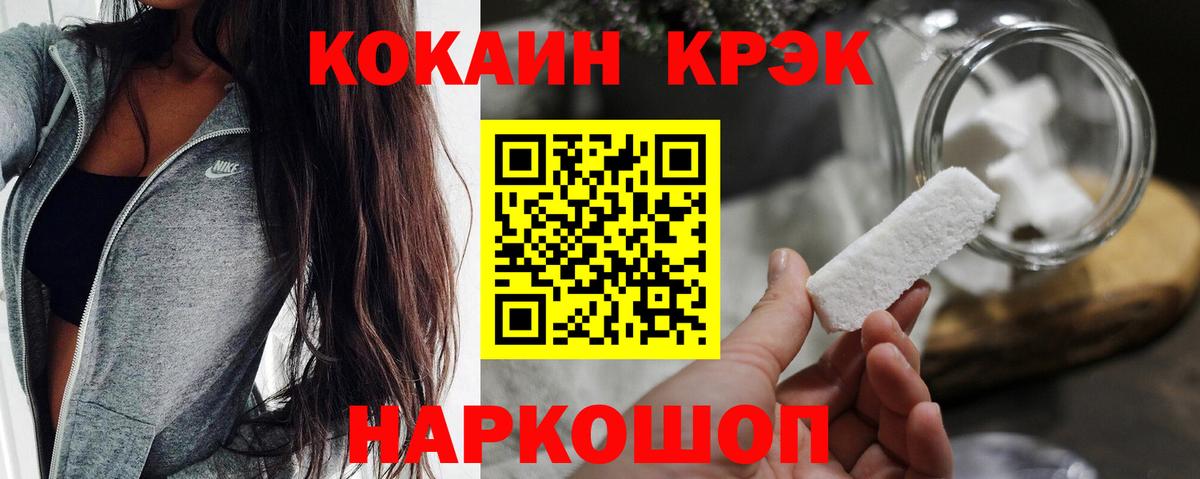 Cocaine Колумбийский  Cocaine Боливия  Ейск  КОКАИН  магазин продажи   Вход с VPN 
