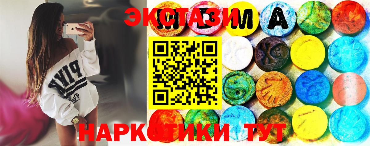 ЭКСТАЗИ mix Ейск