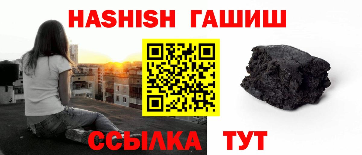 ГАШИШ Ice-O-Lator  ГАШИШ 40% ТГК  Вход с VPN  ГАШ  Ейск 