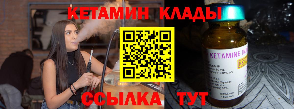 КЕТАМИН ketamine Ейск