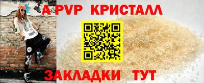 альфа пвп Моздок