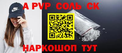 альфа пвп Моздок