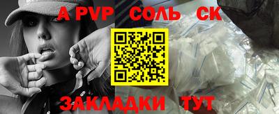альфа пвп Моздок