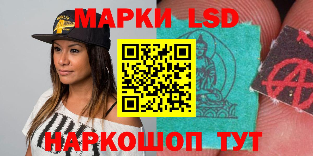 LSD-25 экстази кислота  LSD-25 экстази кислота  Ейск  Вход с VPN 