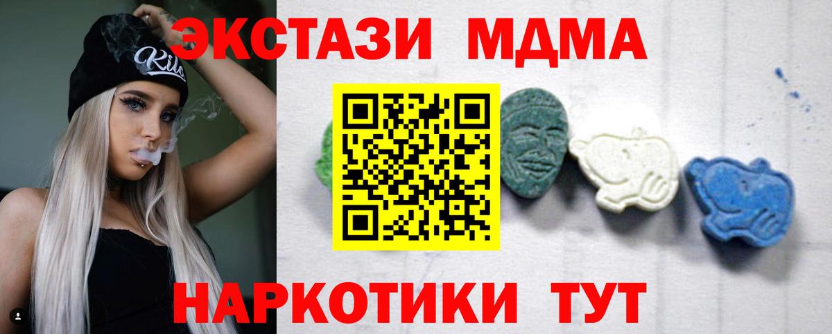 MDMA  МДМА VHQ  Ейск  Вход с VPN  МДМА кристаллы 