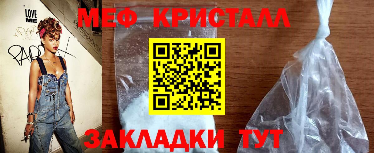 МЕФ мука Ейск