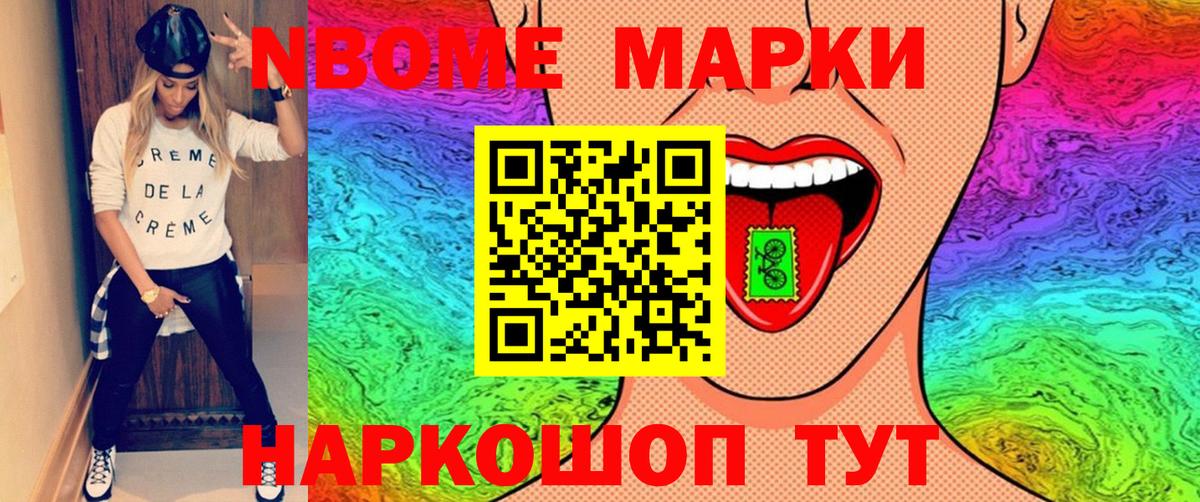 Наркотические марки 1500мкг  Вход с VPN  Ейск 