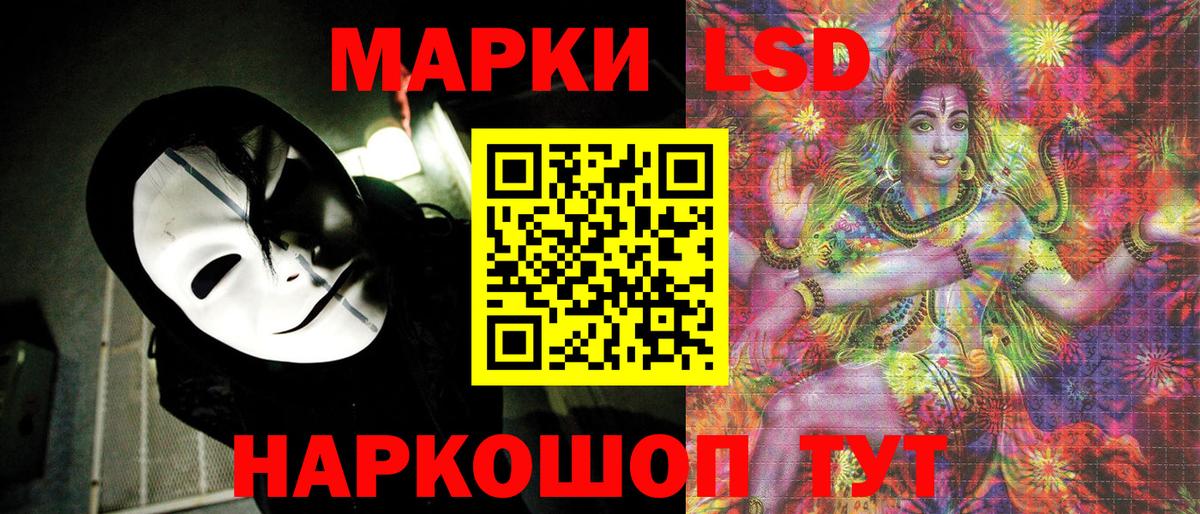 Марки 25I-NBOMe 1,5мг Ейск