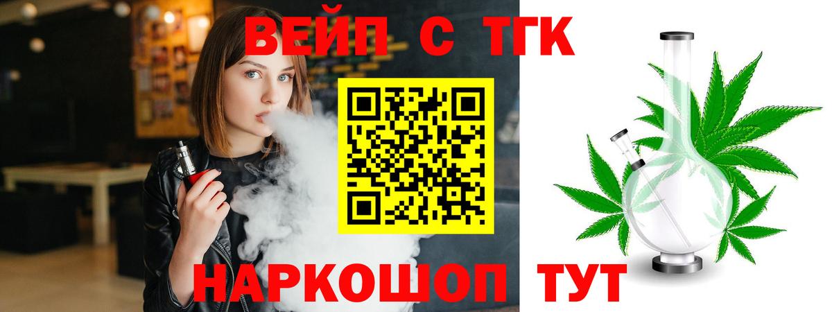 Ейск  Дистиллят ТГК вейп  Вход с VPN 