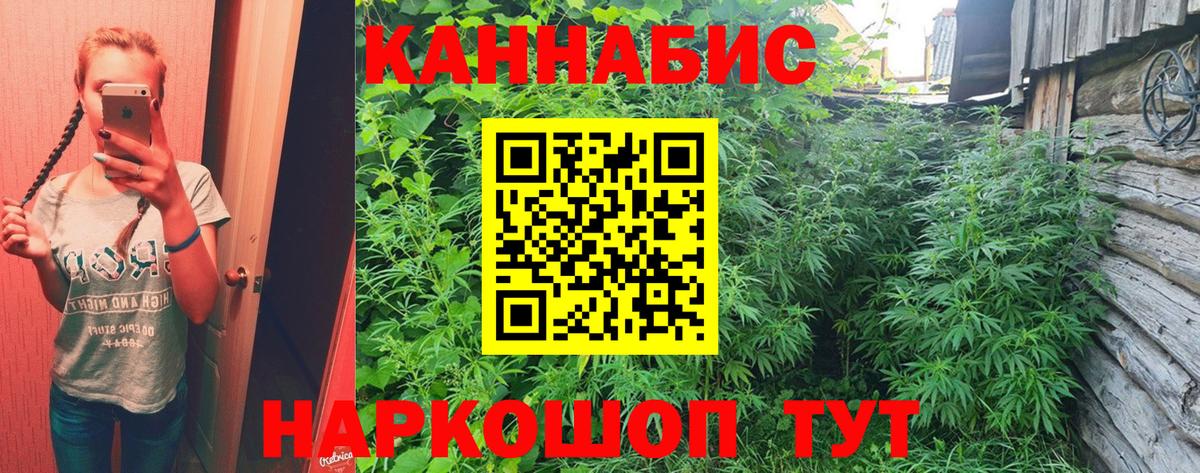 Бошки марихуана Ganja Ейск